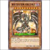 붉은눈의암흑메탈드래곤(SD22-KR013)