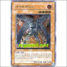 사이버피닉스(EOJ-KR009).