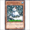 스노우맨이터(SD23-JP016)