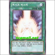 엑시즈에너지(ST12-KR021)