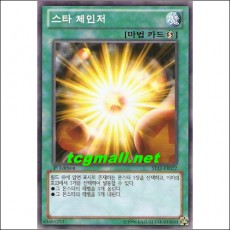 스타체인저(ST12-KR022)