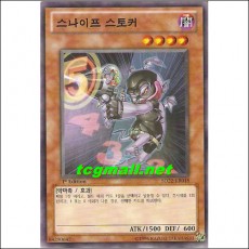 스나이프스토커(SD22-KR018)