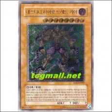 데스티니히어로드레드가이(EOJ-KR004).