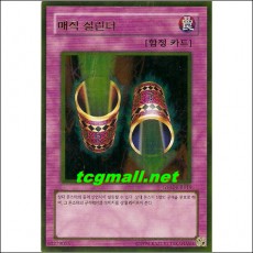 매직실린더(GS02-KR019).