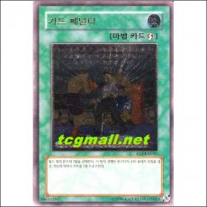 가드페널티(EOJ-KR045)