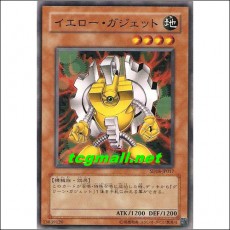 옐로우가제트(SD18-JP017)