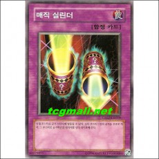 매직실린더(GS02-KR019)