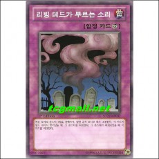 리빙데드가부르는소리(SD22-KR037)