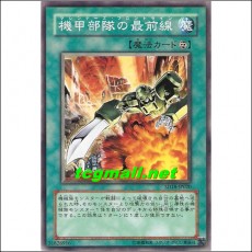 기갑부대의최전선(머시너즈 프런트라인)(SD18-JP020)