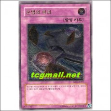 운명의파괴(EOJ-KR051)