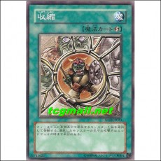 수축(SD18-JP023)