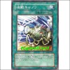 파동캐논(SD18-JP026)