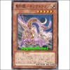 성각룡네후테드래곤(GAOV-JP021)