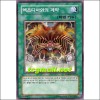 엑조디아와의계약(DCR-KR031)