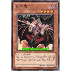 홍혈귀(GAOV-JP038)
