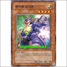 하이퍼싱크론(DP09-KR005)