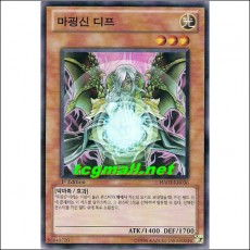 마굉신디프(HA03-KR036)