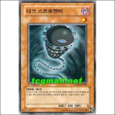 다크스프로켓터 (TDGS-KR009) S-급
