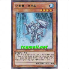수정룡-스트림(PR03-KR002)