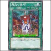 용기의깃발(YSD5-JP024)