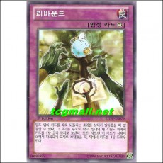 리바운드(REDU-KR079)