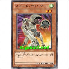스피드워리어(YSD5-JP018)
