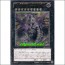 No.92 위해신룡Heart-eartHDragon(CBLZ-JP045).