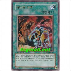 유니온어택(PP04-KR009)