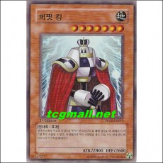 퍼핏킹(PP04-KR012)