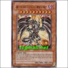 레드아이즈다크니스메탈드래곤(PP04-KR014)1st Edition