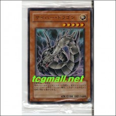 사이버드래곤+사이버엔드드래곤 2장세트(ADDS-JP001,ADDS-JP002 미개봉)