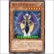 심판의대행자새턴(SD20-JP004)