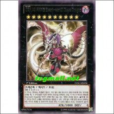 CNo.92 위해허룡Heart-eartH Chaos Dragon(LVAL-KR050)