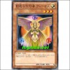 창조의대행자비너스(SD20-JP006)