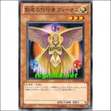 창조의대행자비너스(SD20-JP006)