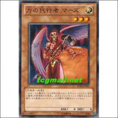 힘의대행자마르스(SD20-JP007)