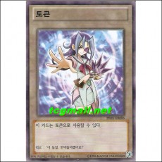 카미시로리오 토큰(PR03-KR006)
