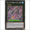 No.30파멸의애시드골렘(XS12-KR002)