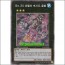 No.30파멸의애시드골렘(XS12-KR002)