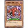 암흑계의척후스카아(SD21-KR004)