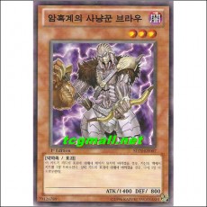 암흑계의사냥꾼브라우(SD21-KR007)