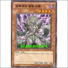 암흑계의광왕브론(SD21-KR009)