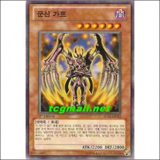 군신가프(SD21-KR013)