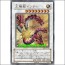 태양룡인티(ABPF-JP042)