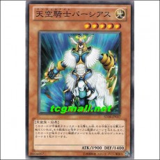 천공기사파샤스(SD20-JP017)