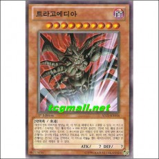 트라고에디아(SD21-KR016)