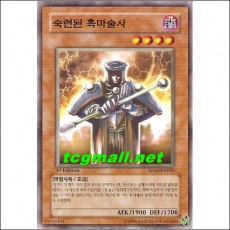 숙련된흑마술사(SD16-KR010)