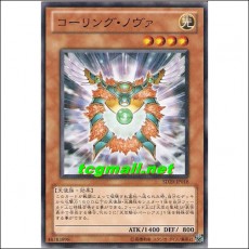 콜링노바(SD20-JP018)