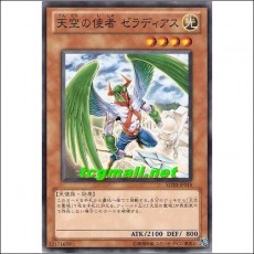 천공의사자제라디아스(SD20-JP019)