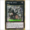 까칠까칠간테츠(GS05-KR011)S